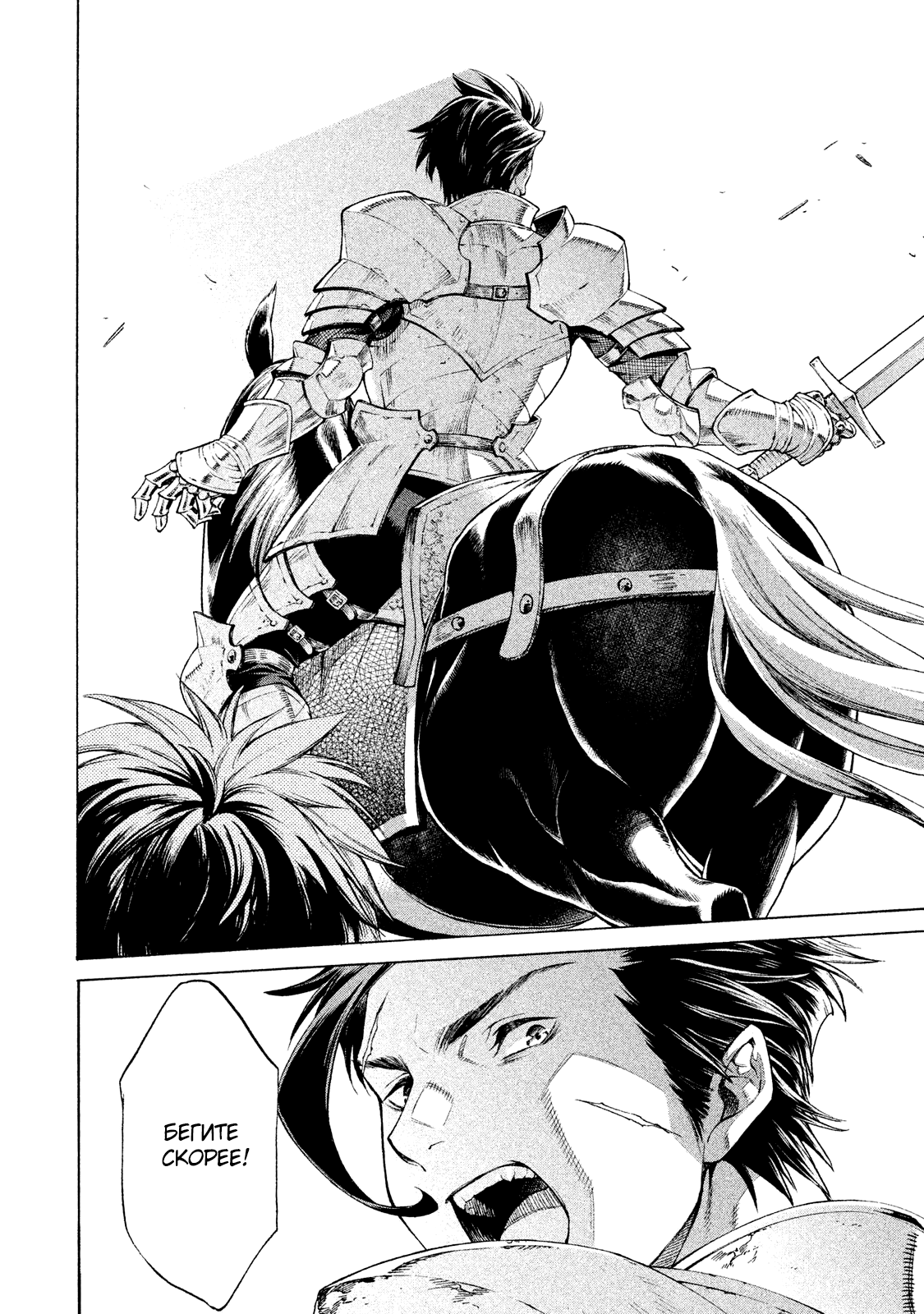 Глава 1 - страница 8