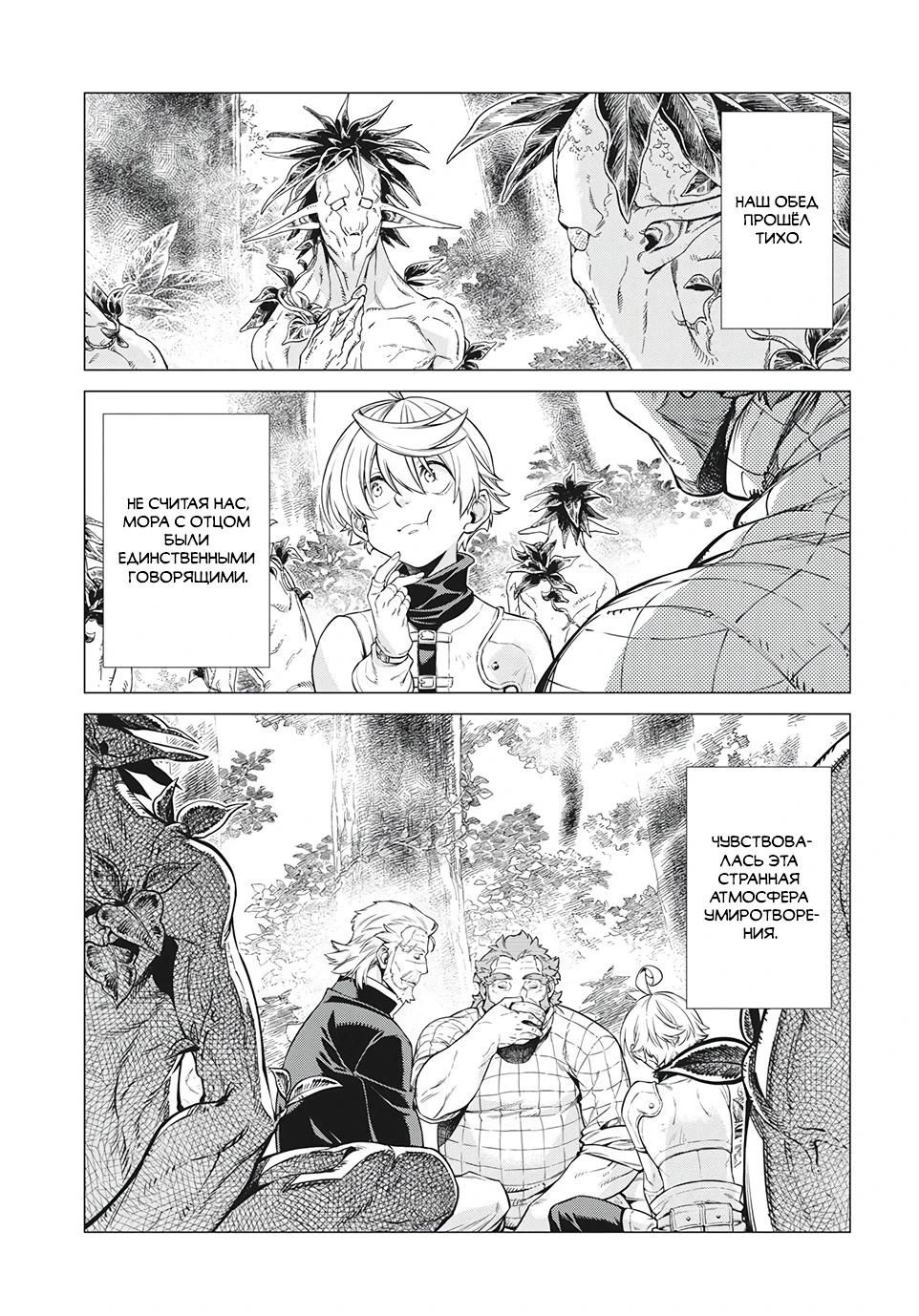 Глава 39 - страница 10
