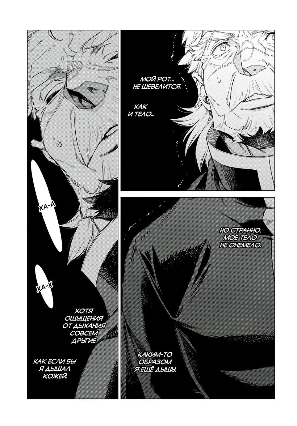 Глава 39 - страница 16