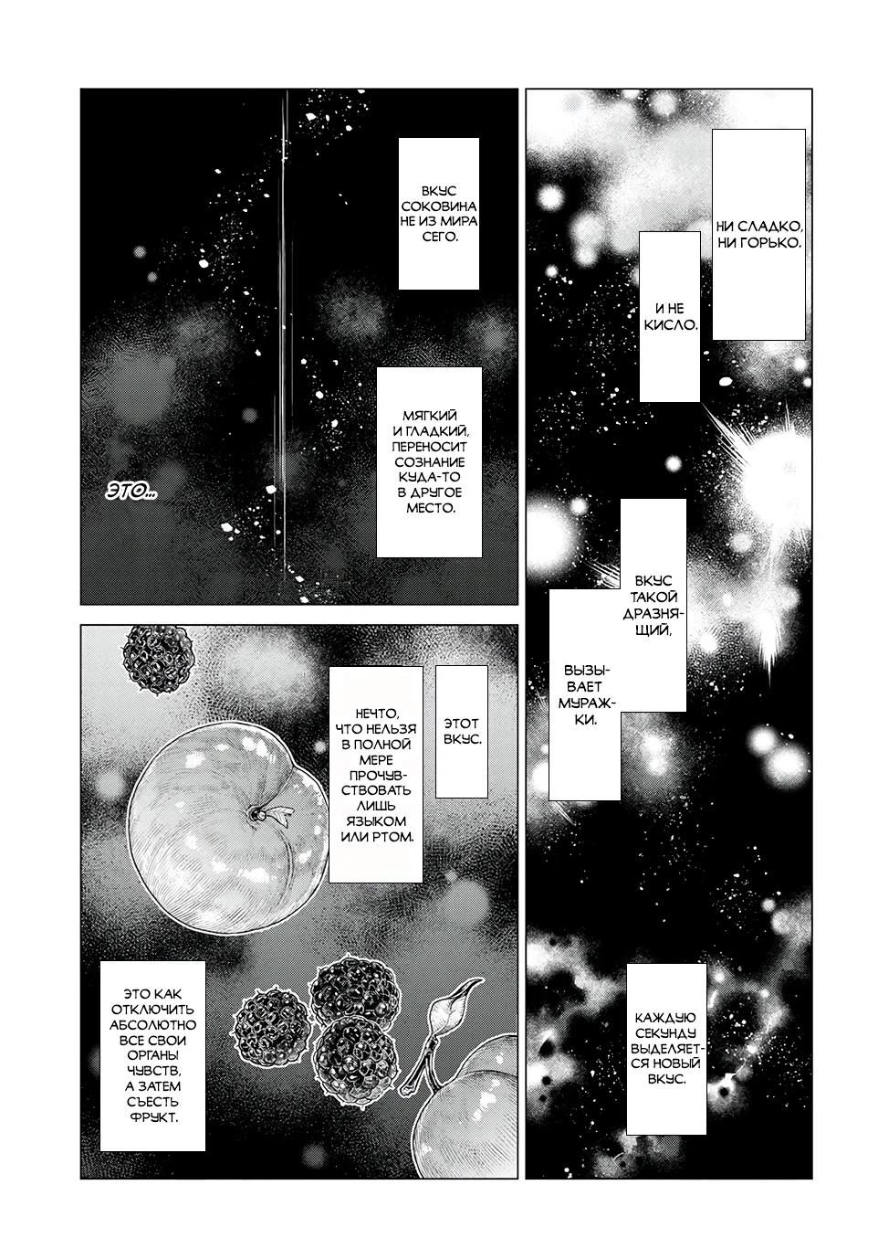 Глава 39 - страница 18