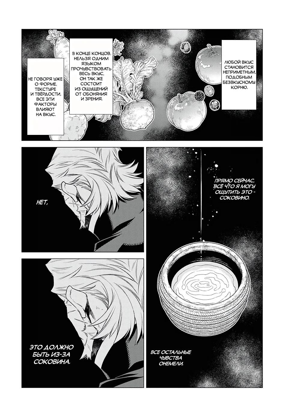 Глава 39 - страница 19