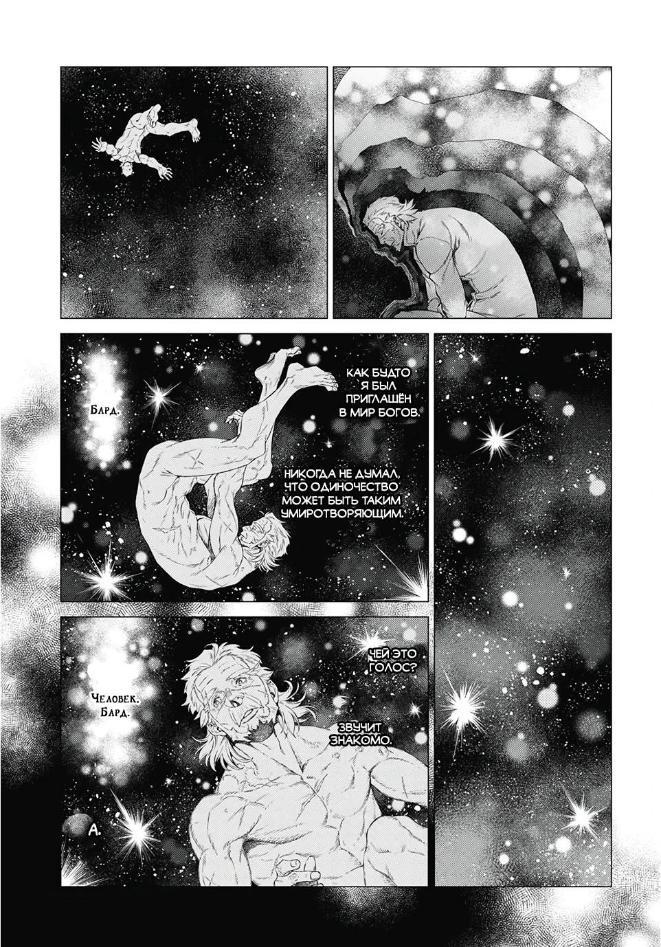 Глава 39 - страница 22