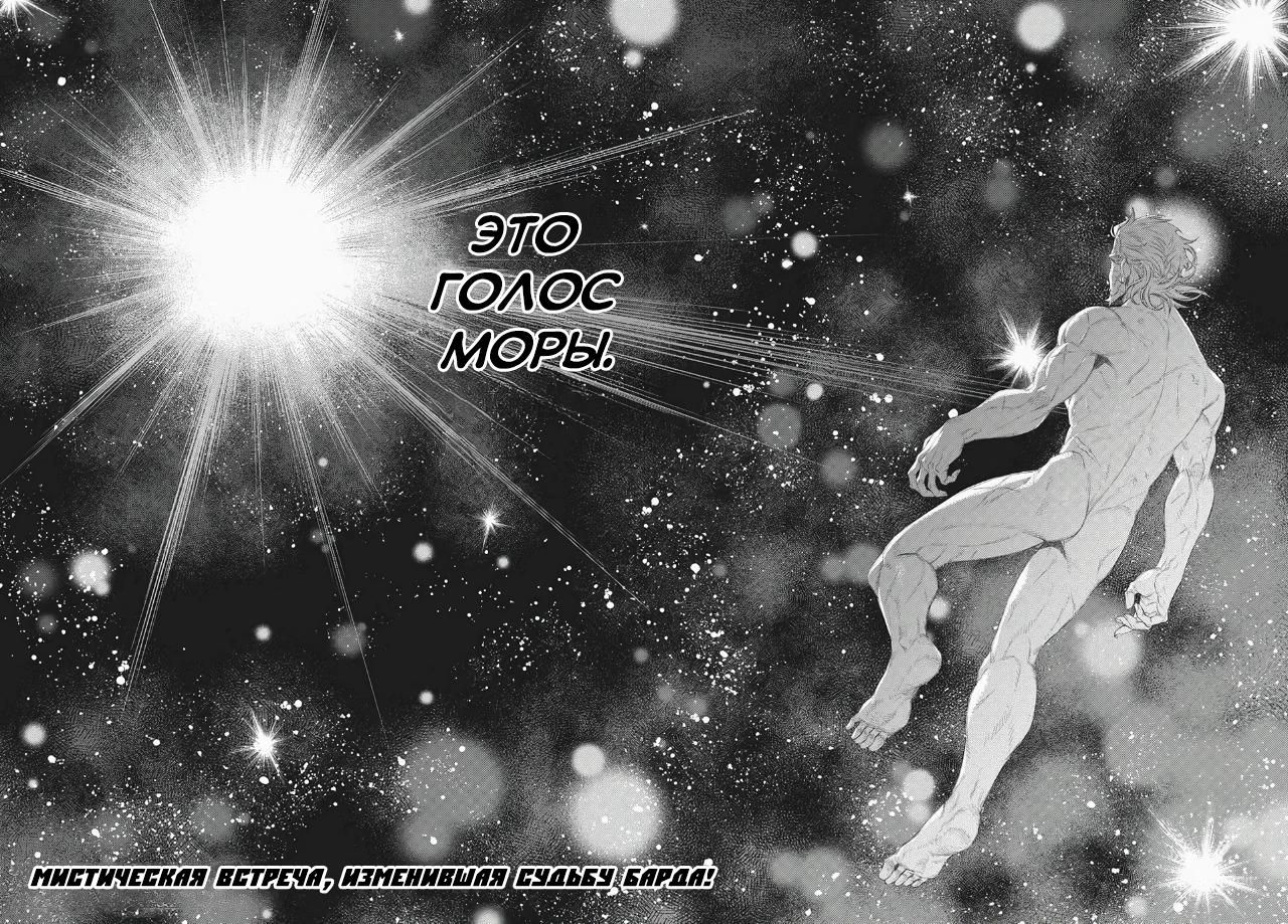 Глава 39 - страница 23