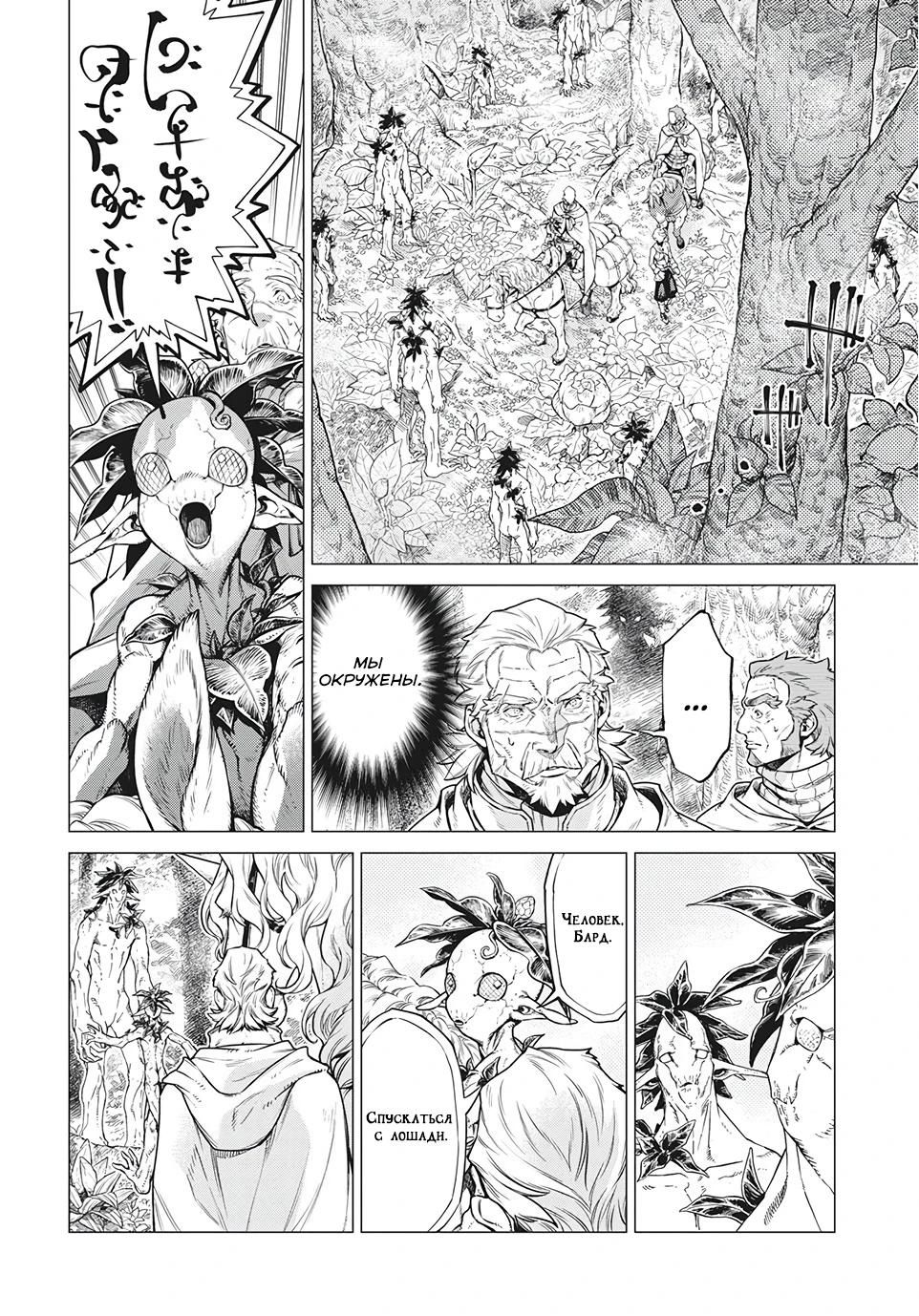 Глава 39 - страница 5