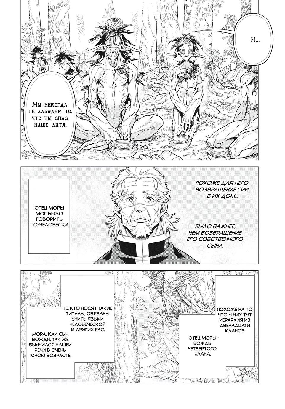 Глава 39 - страница 9