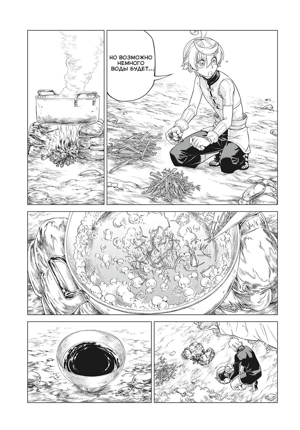 Глава 40 - страница 15