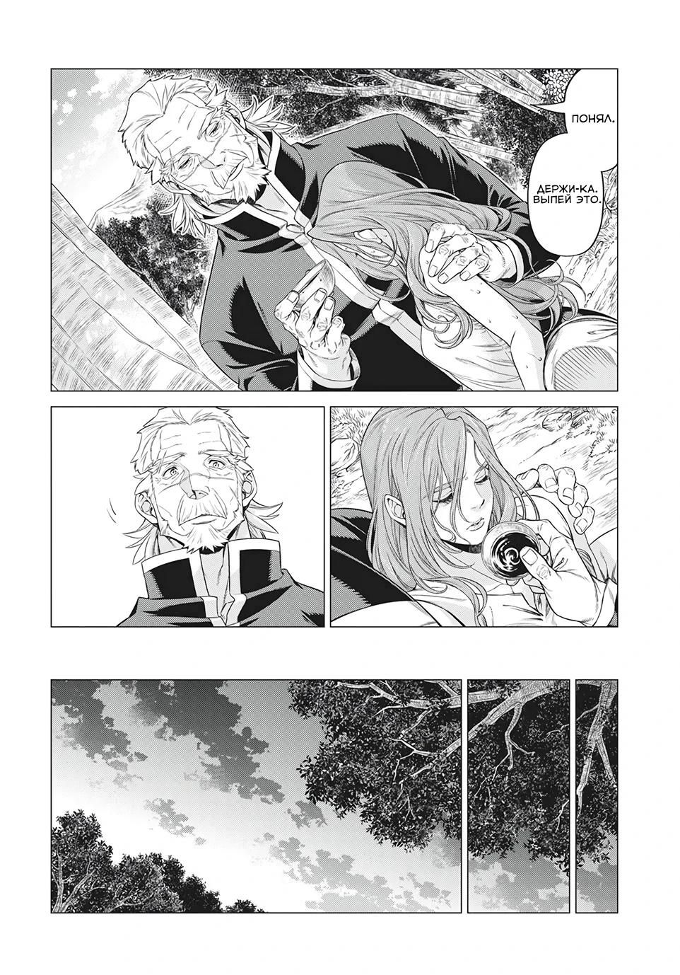 Глава 40 - страница 16