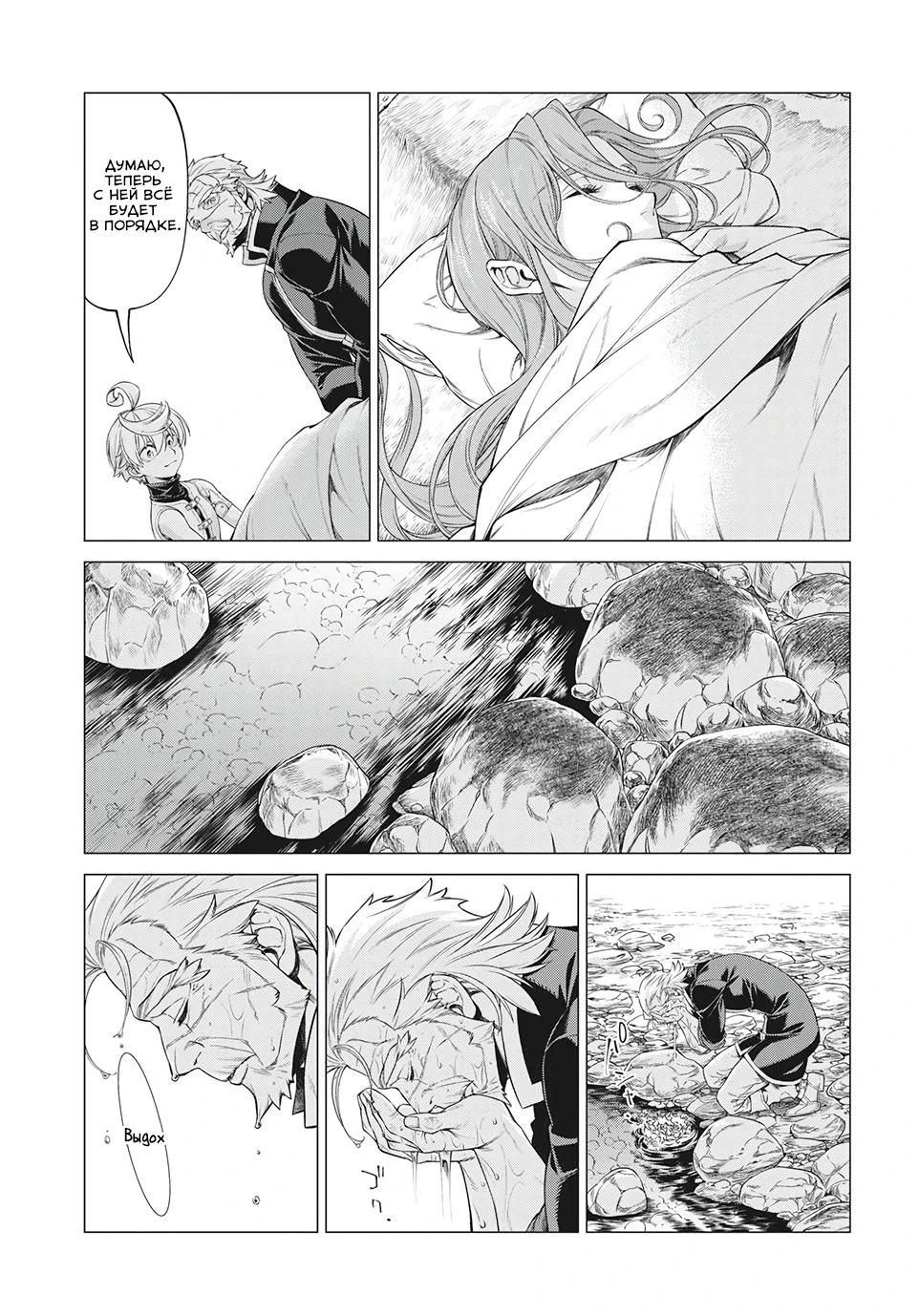 Глава 40 - страница 19