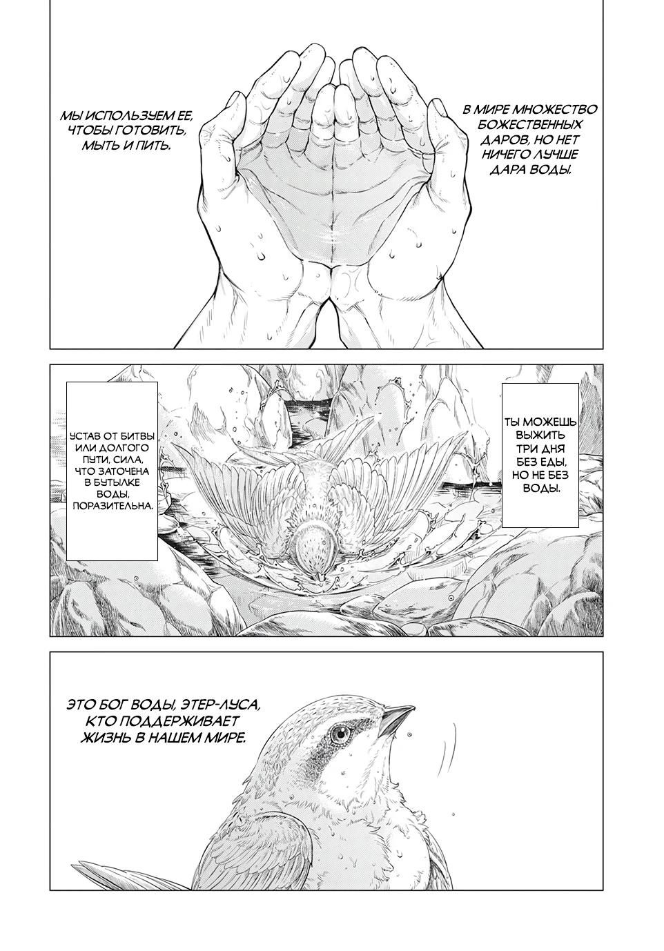 Глава 40 - страница 20