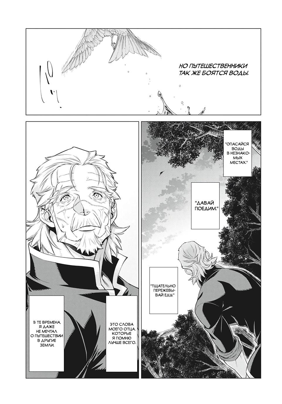 Глава 40 - страница 21