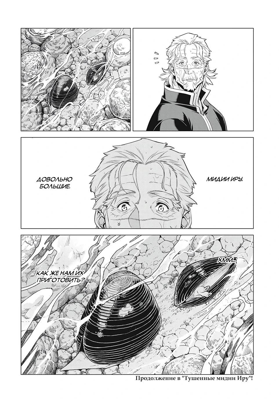 Глава 40 - страница 22