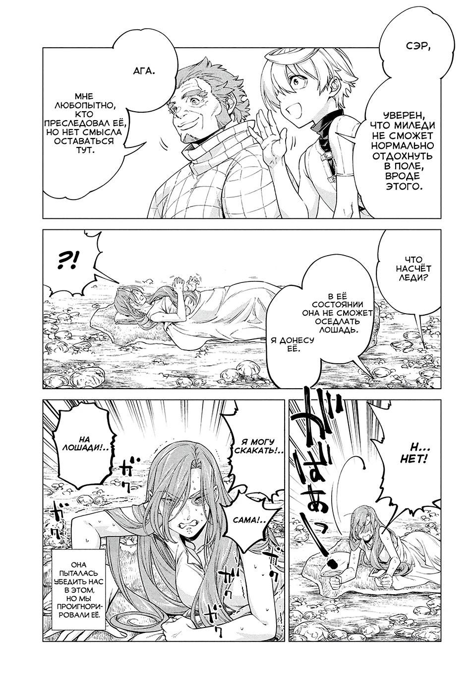 Глава 41 - страница 13