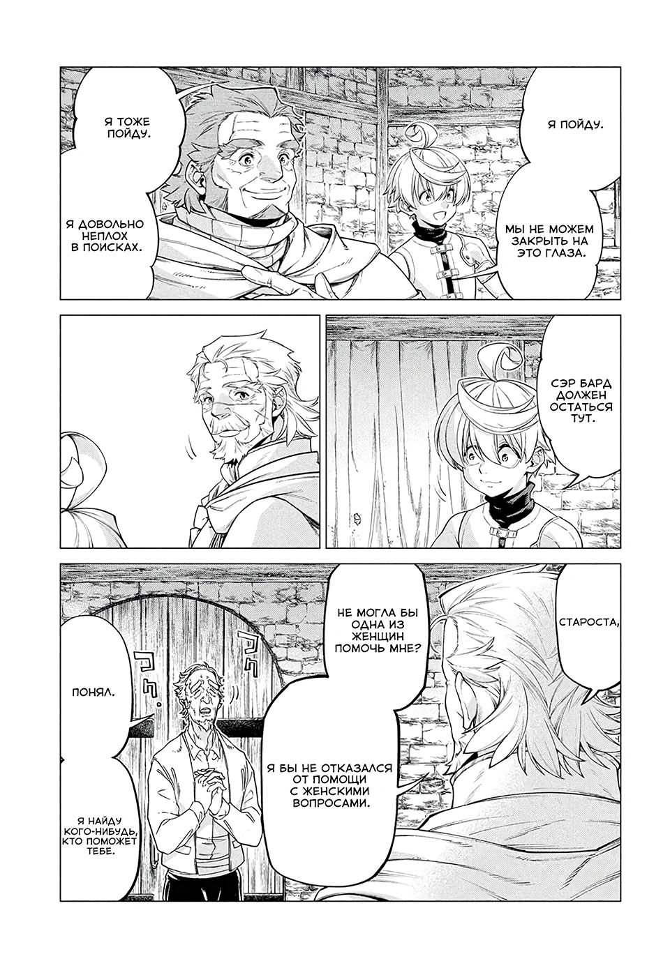 Глава 41 - страница 17