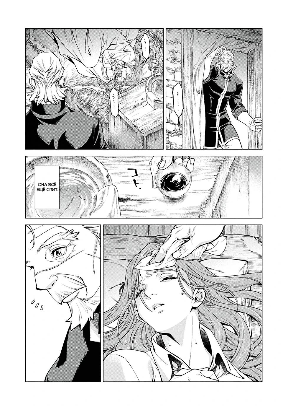 Глава 41 - страница 19