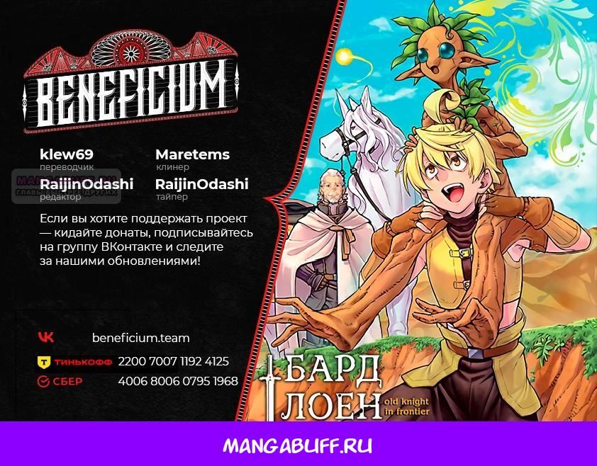 Глава 41 - страница 26