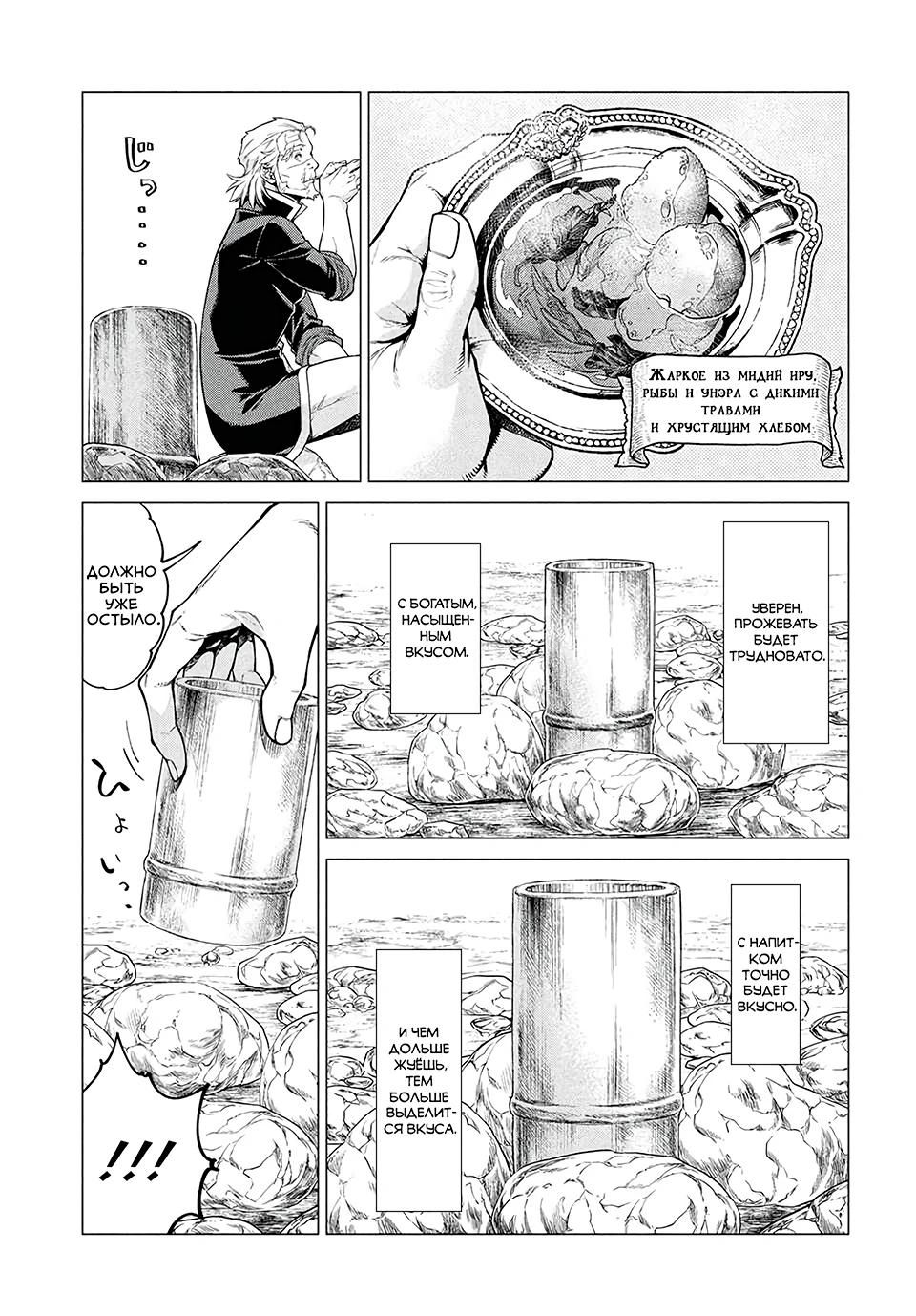 Глава 41 - страница 7