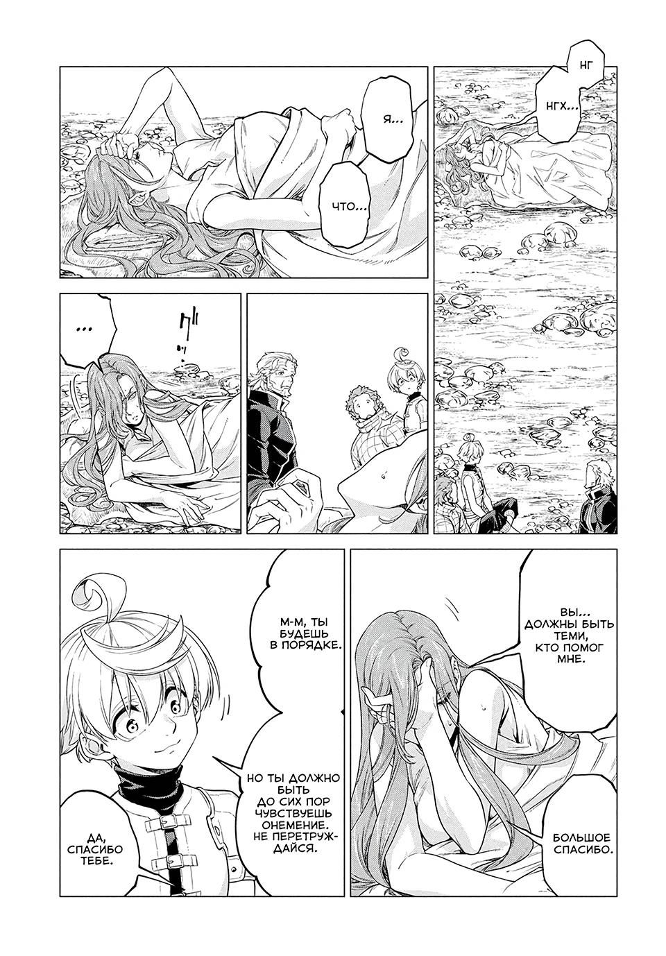 Глава 41 - страница 9