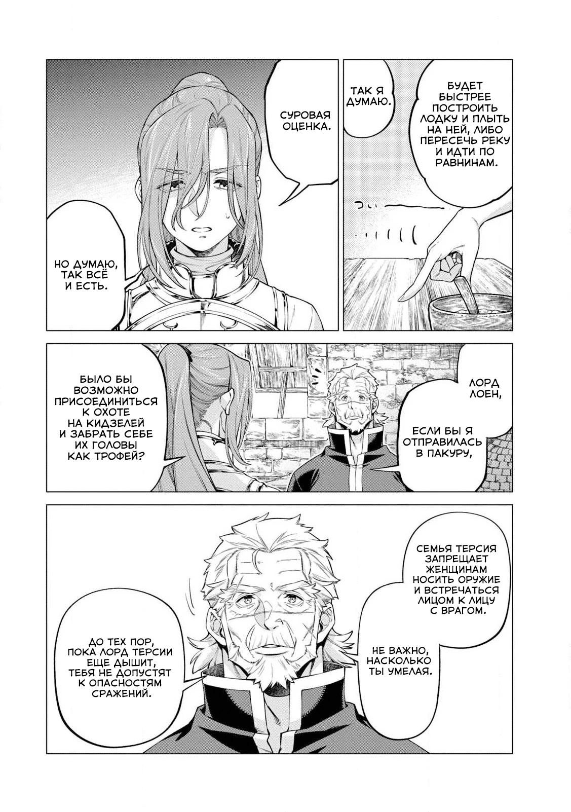 Глава 42 - страница 10