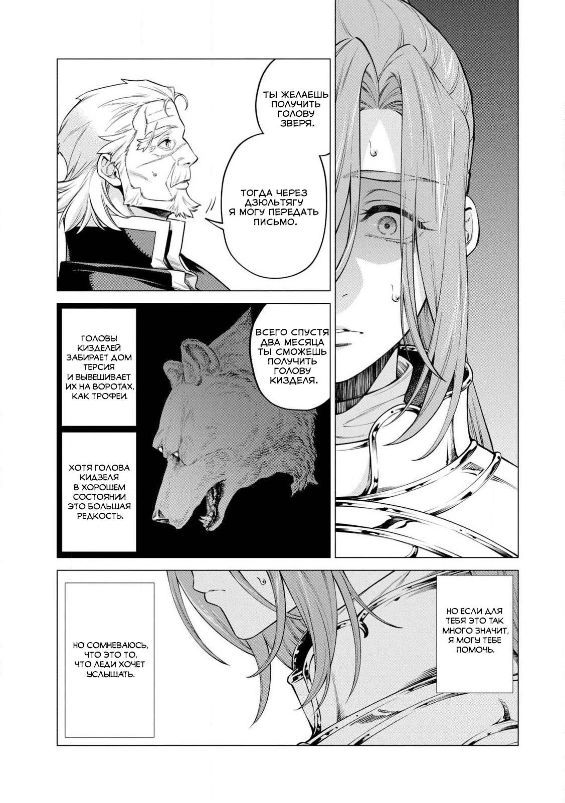 Глава 42 - страница 11