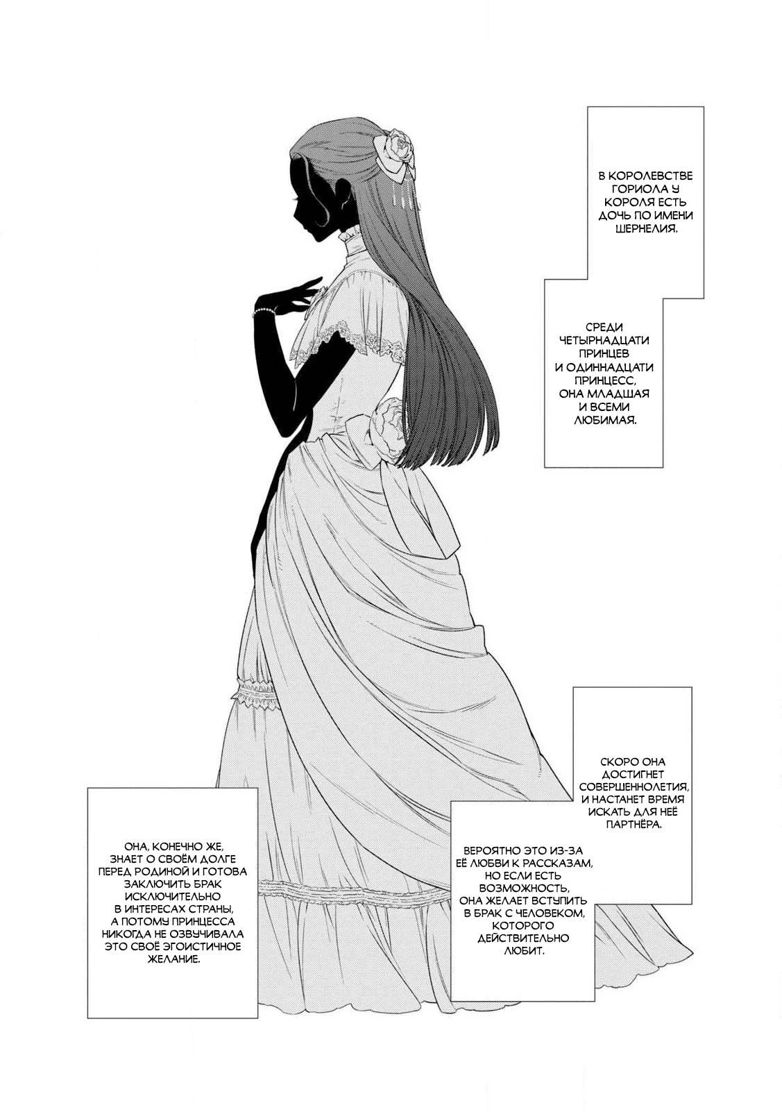 Глава 42 - страница 13