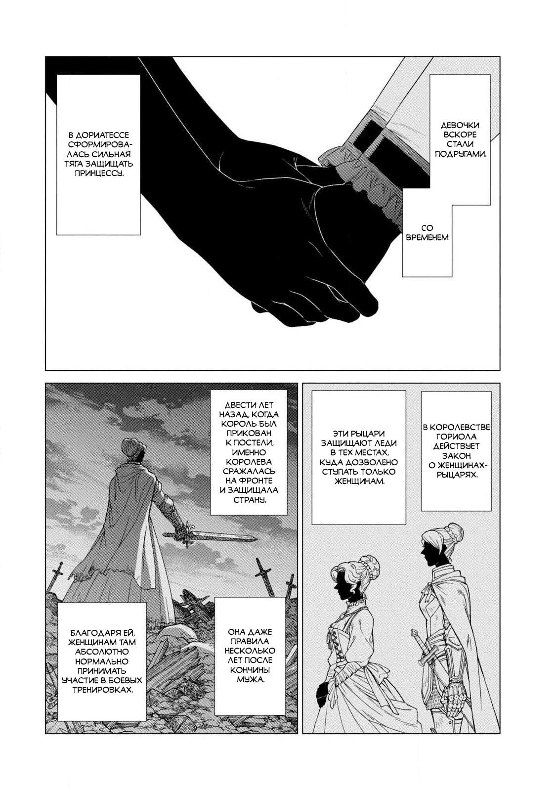 Глава 42 - страница 16