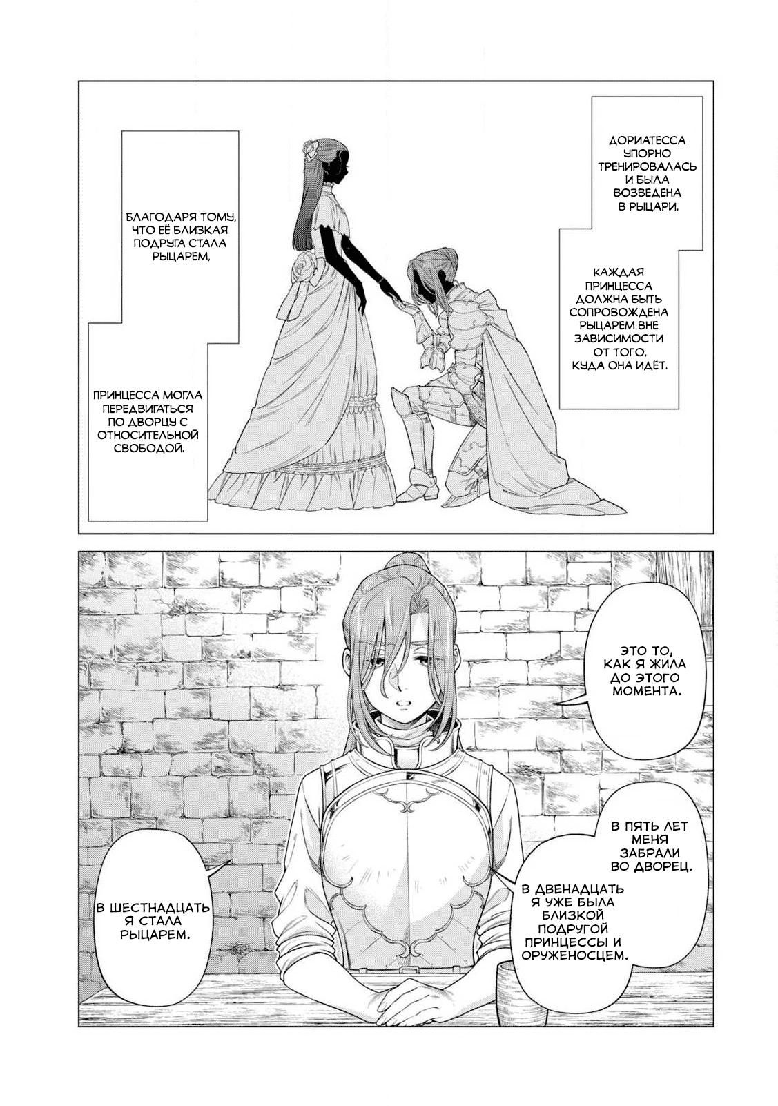 Глава 42 - страница 17