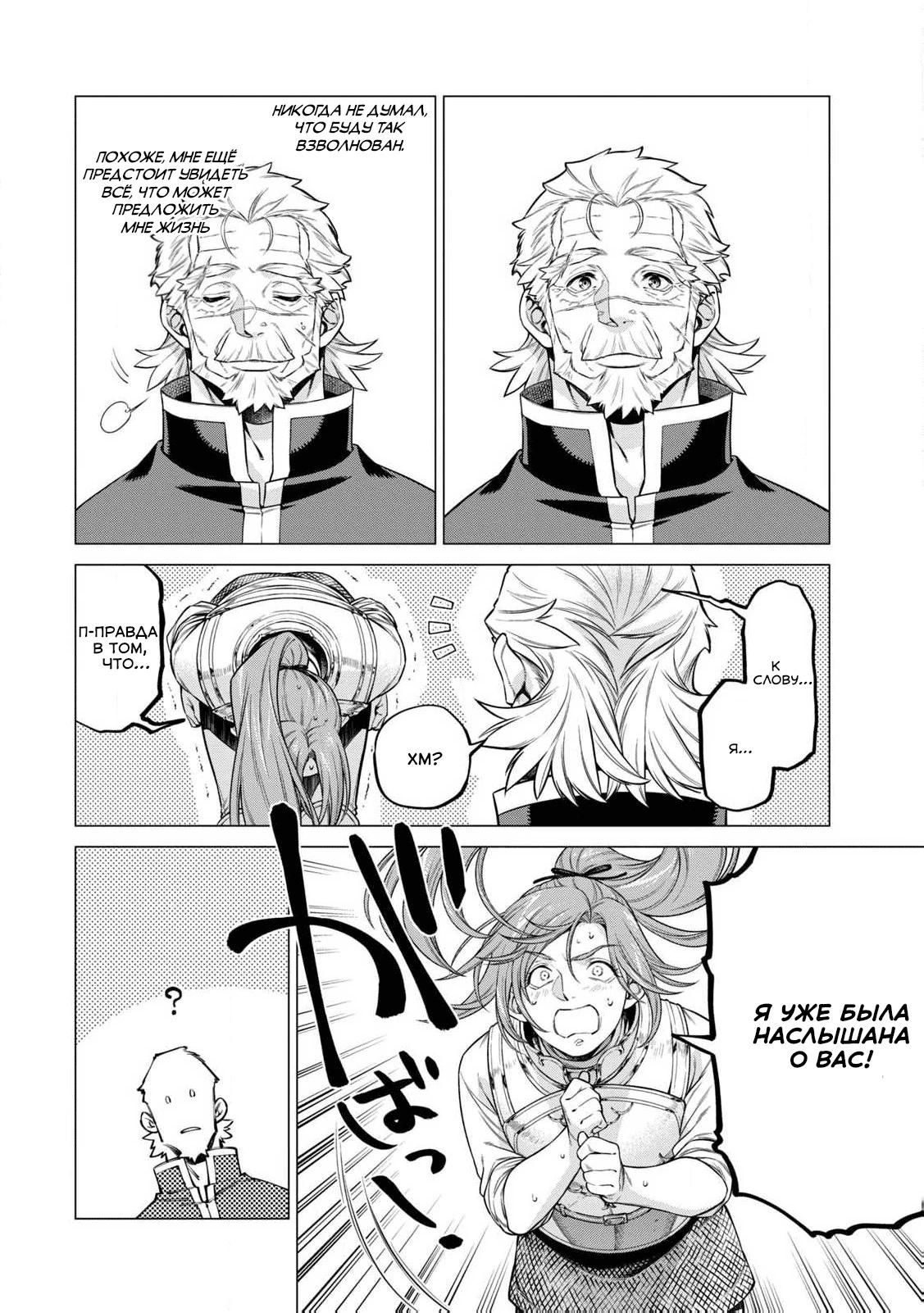 Глава 43 - страница 10