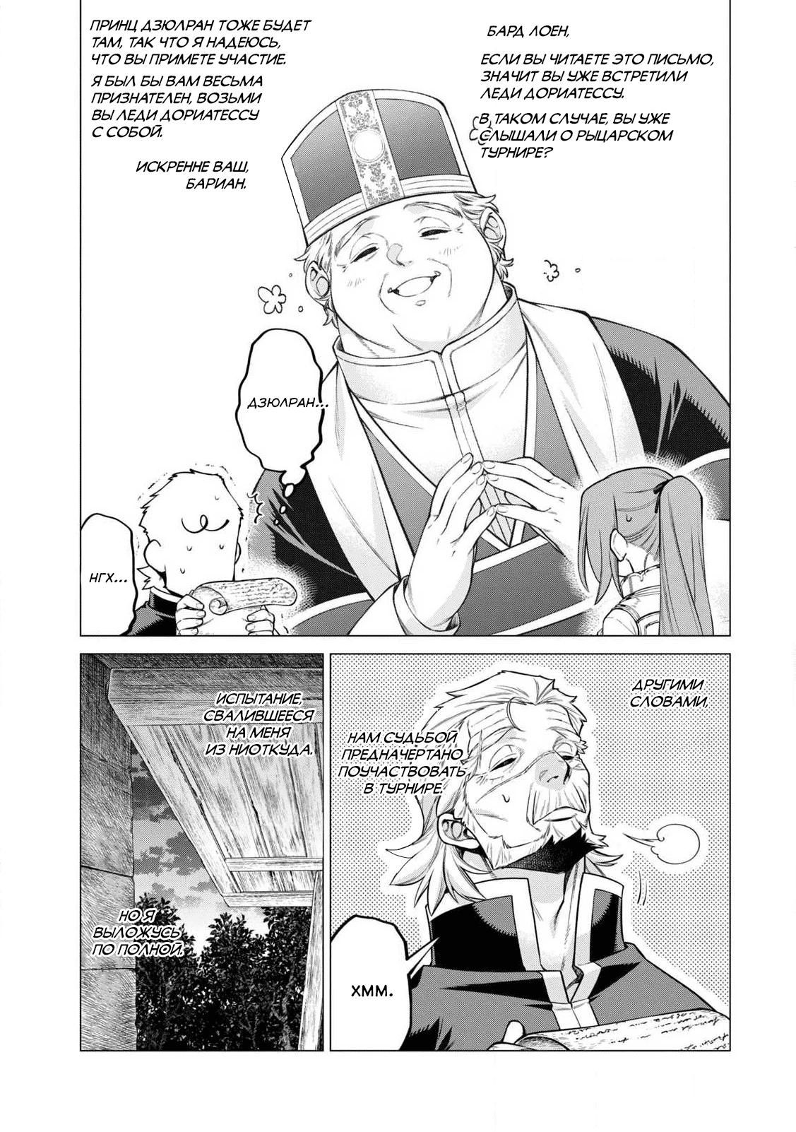 Глава 43 - страница 13