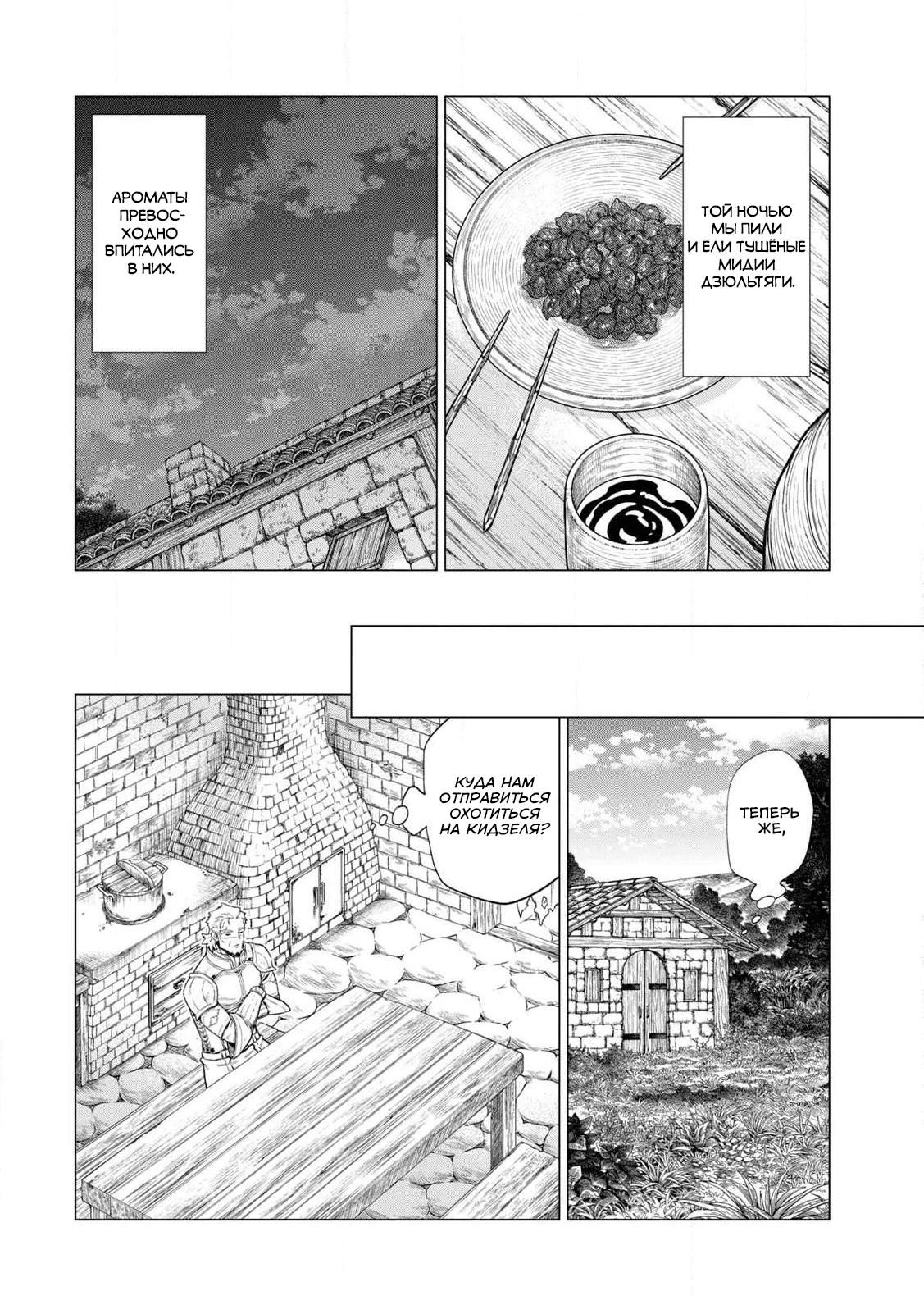 Глава 43 - страница 14