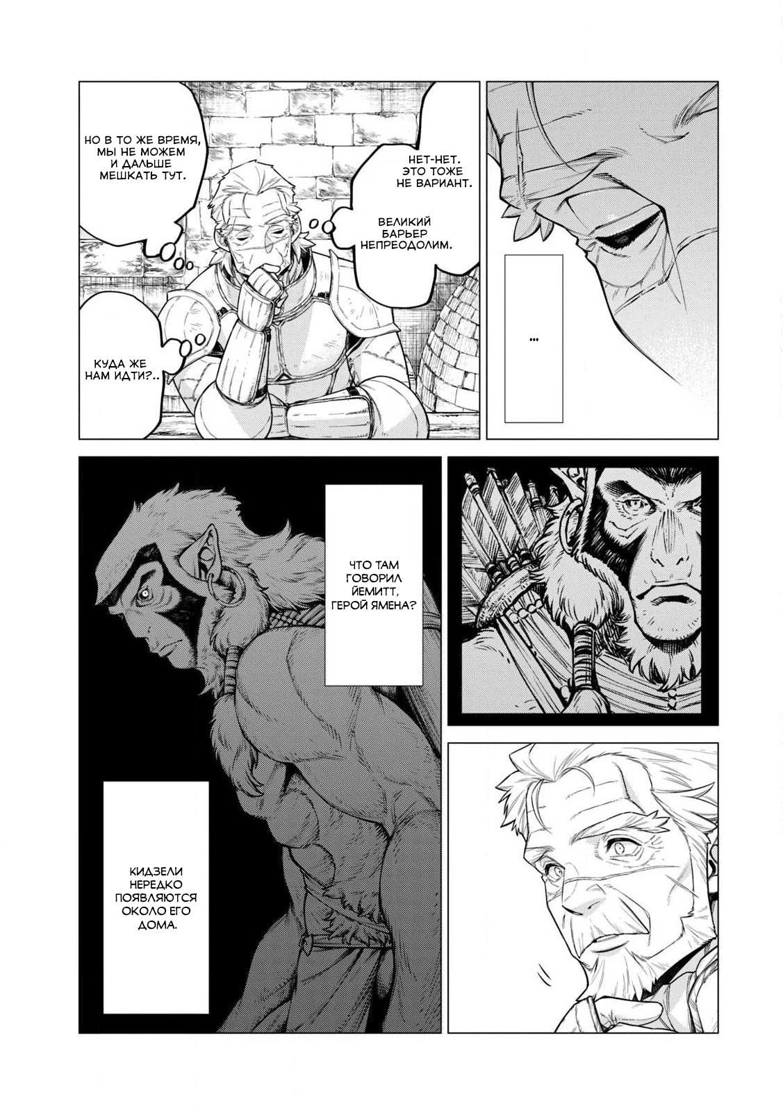 Глава 43 - страница 17