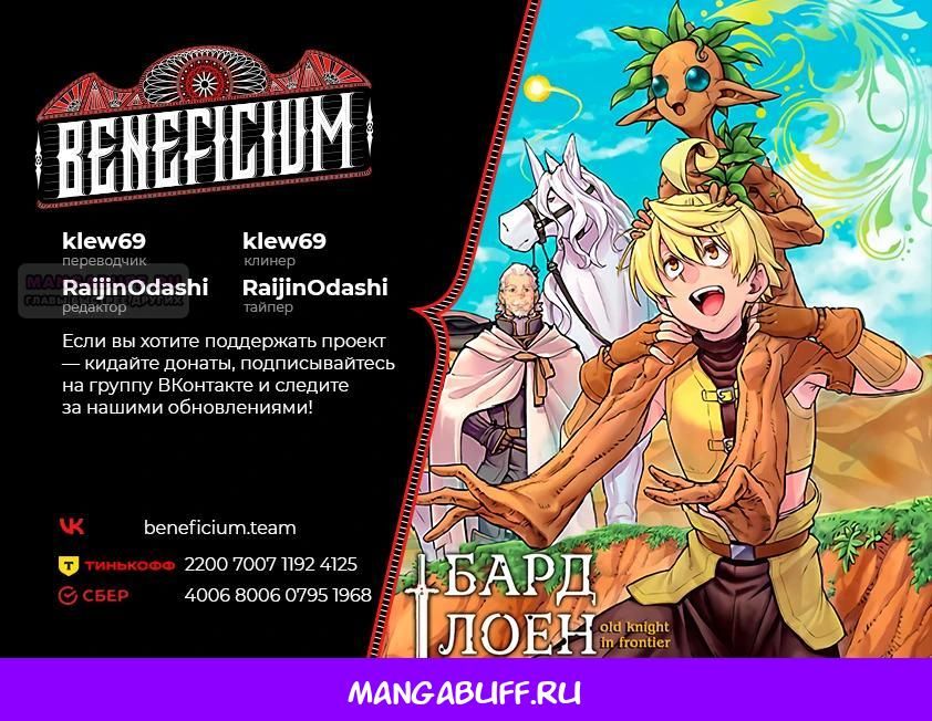 Глава 43 - страница 21