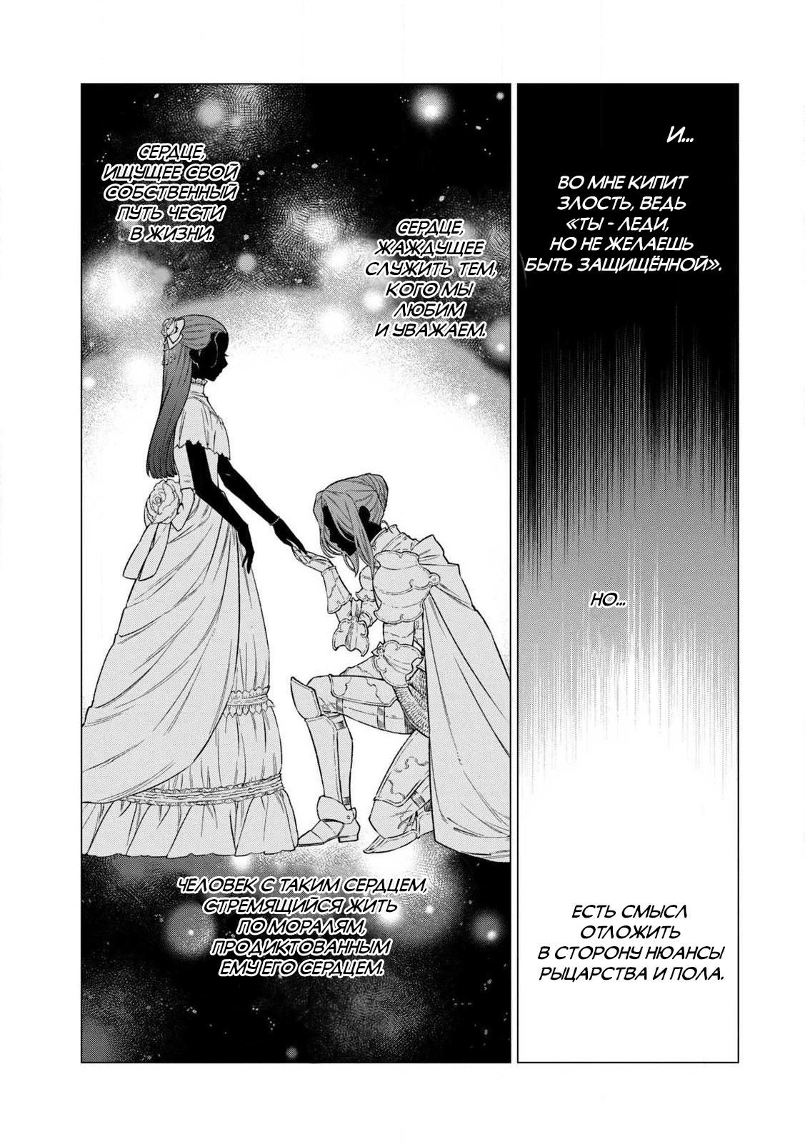 Глава 43 - страница 5