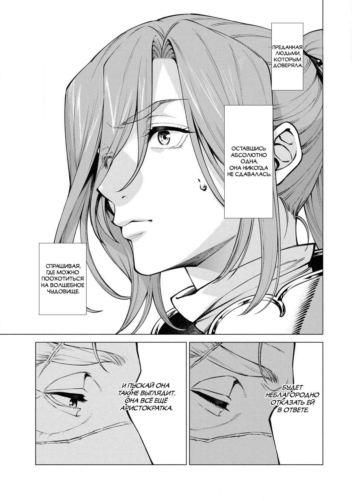 Глава 43 - страница 7