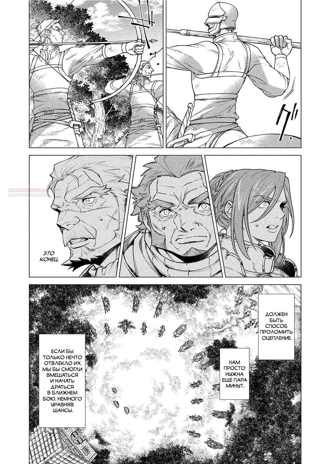 Глава 44 - страница 13