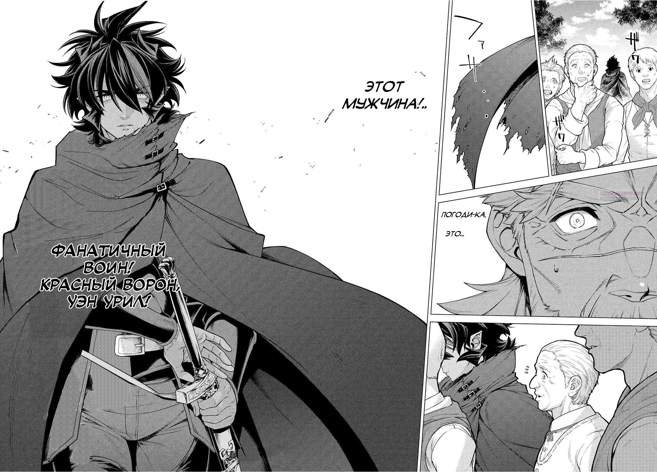 Глава 44 - страница 14