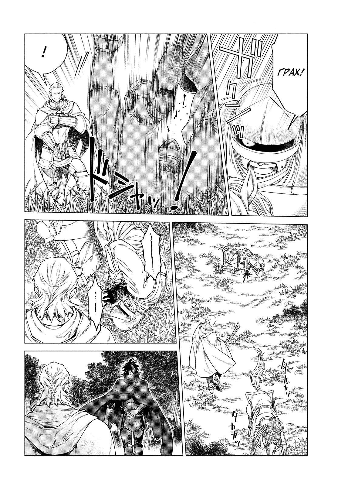 Глава 45 - страница 10