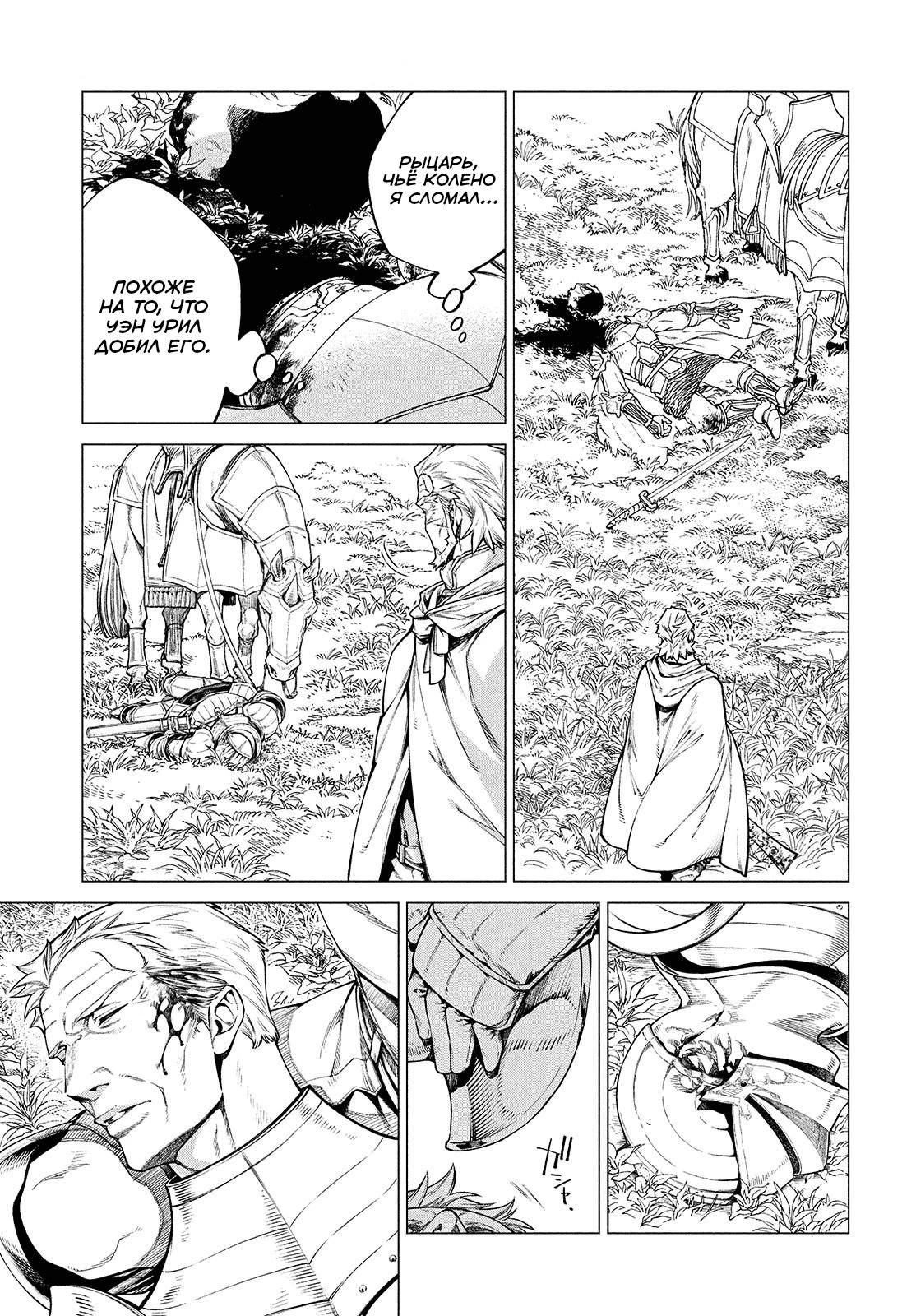 Глава 45 - страница 13