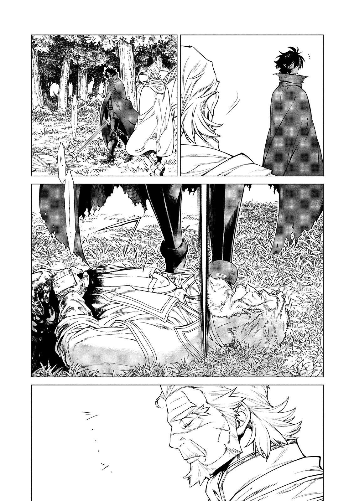 Глава 45 - страница 15