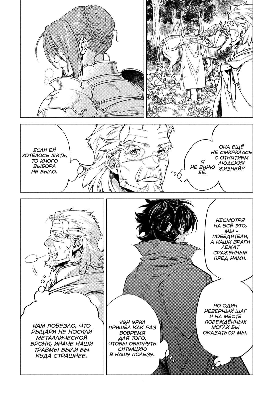 Глава 45 - страница 16