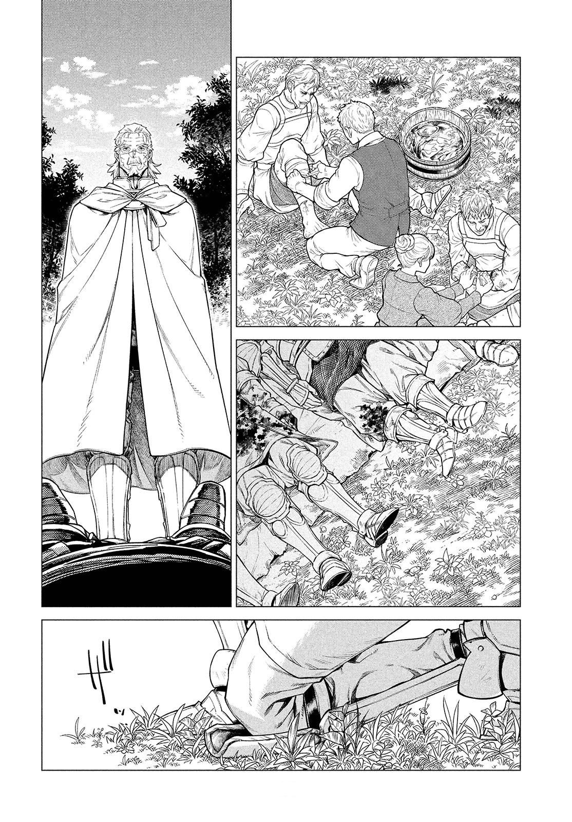 Глава 45 - страница 18