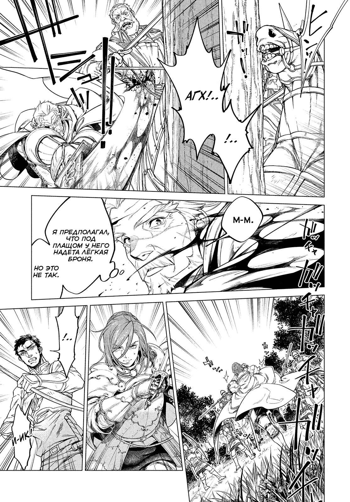 Глава 45 - страница 5