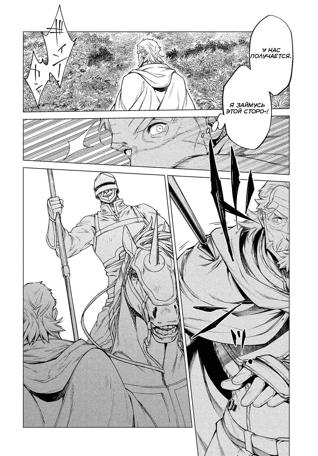 Глава 45 - страница 6