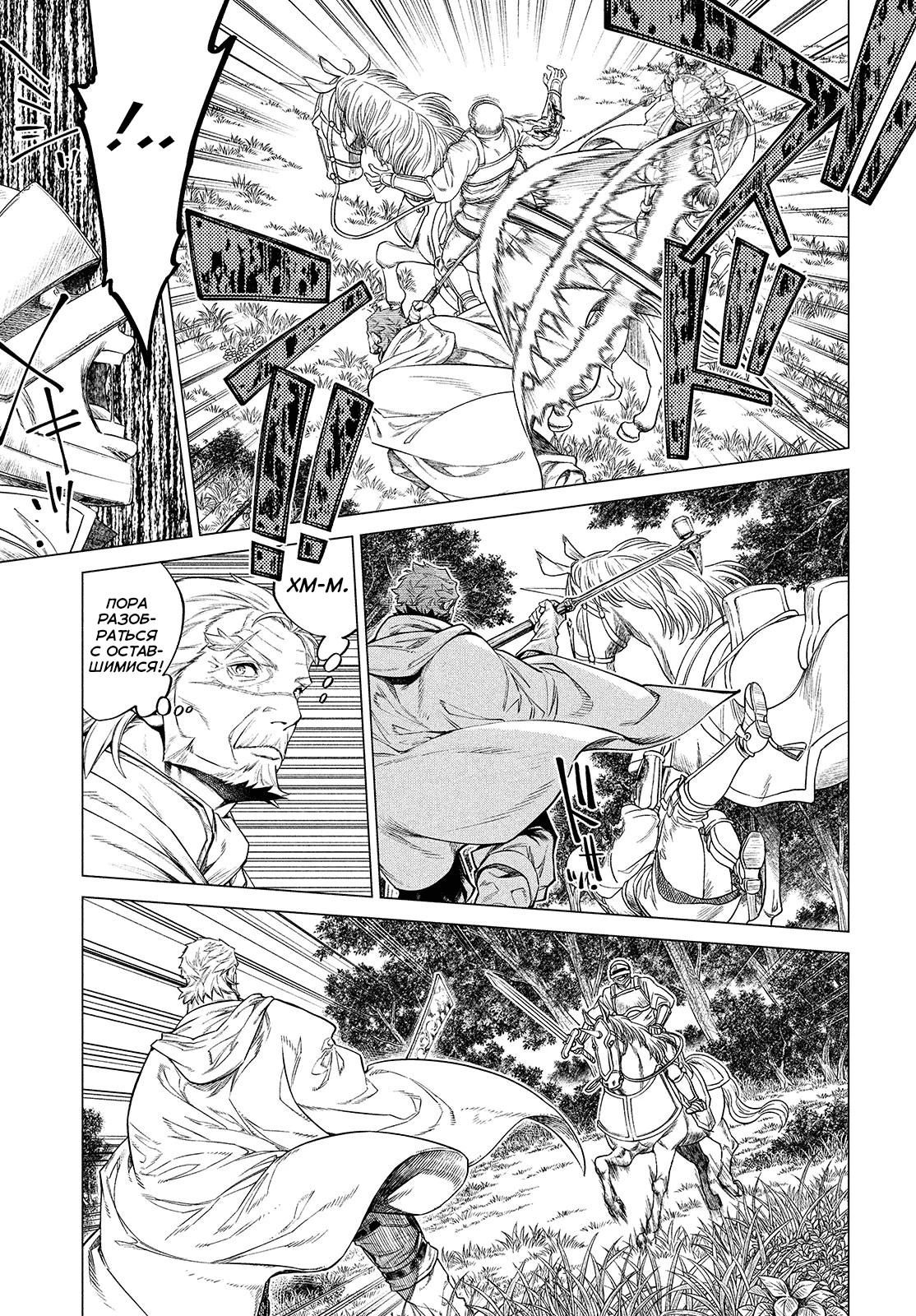 Глава 45 - страница 9