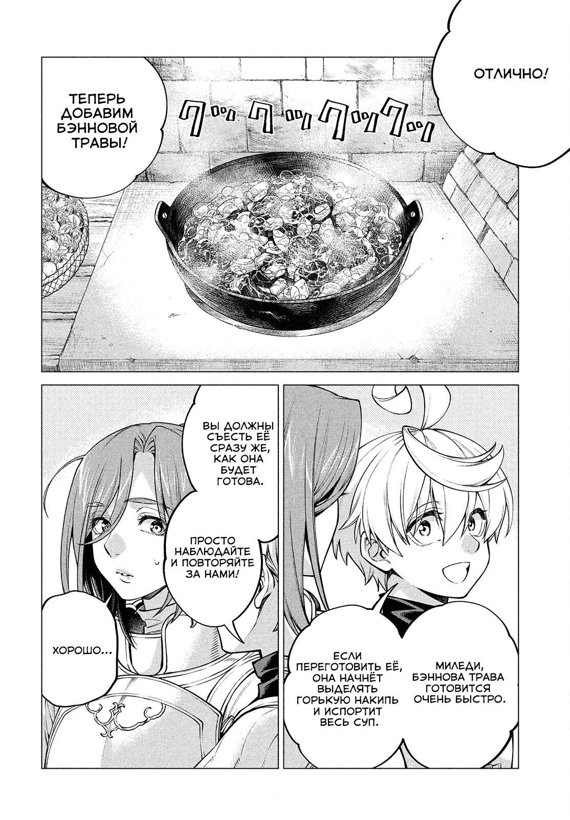 Глава 46 - страница 12