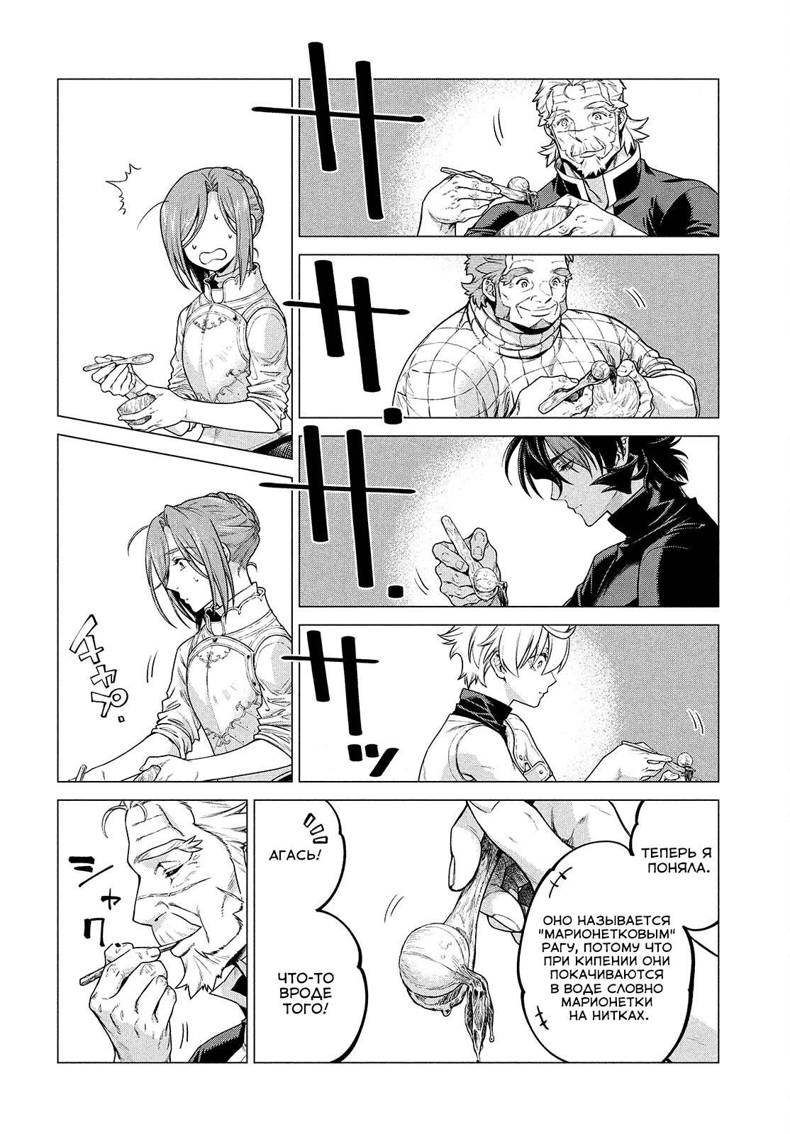 Глава 46 - страница 14