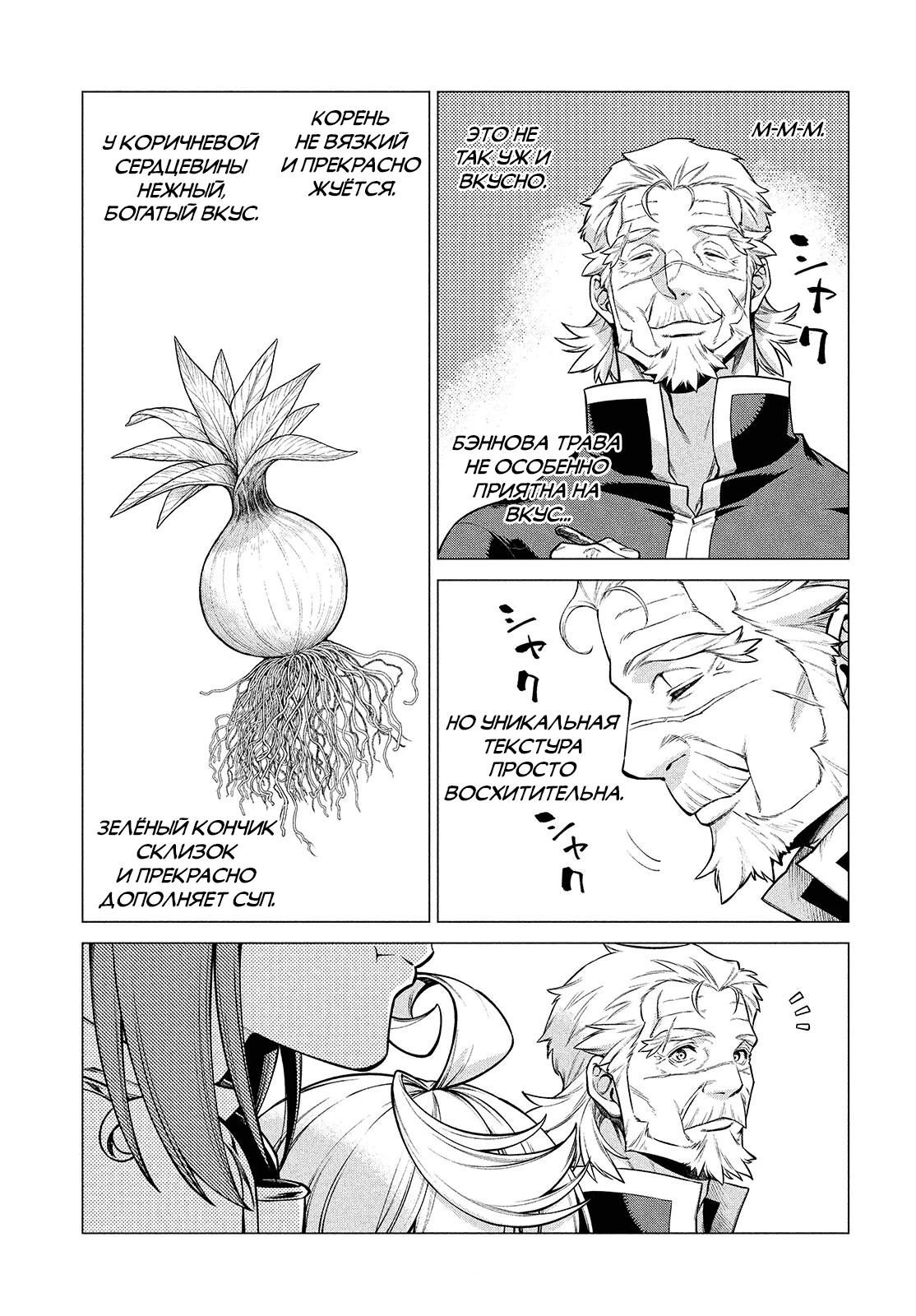 Глава 46 - страница 15