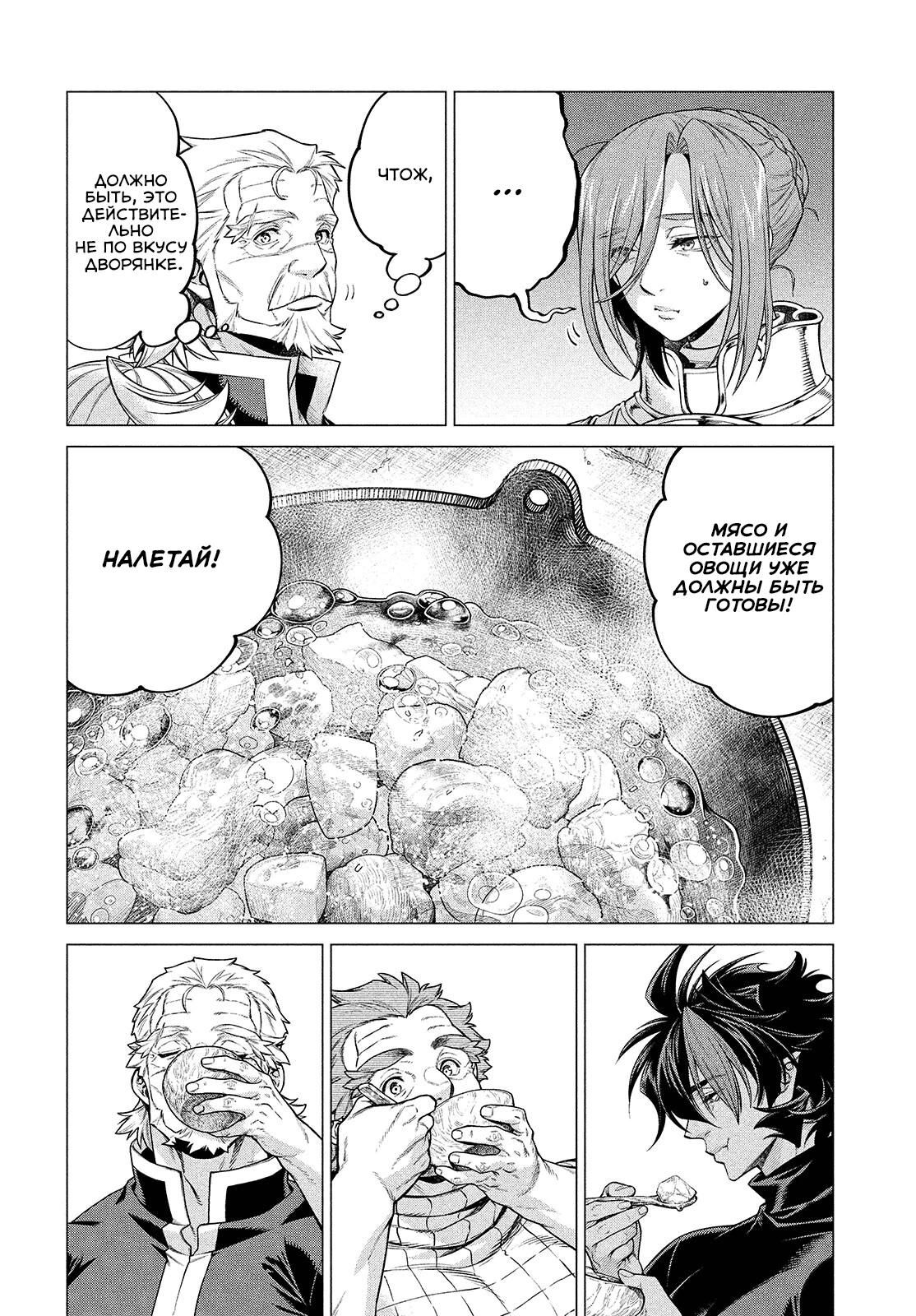 Глава 46 - страница 16