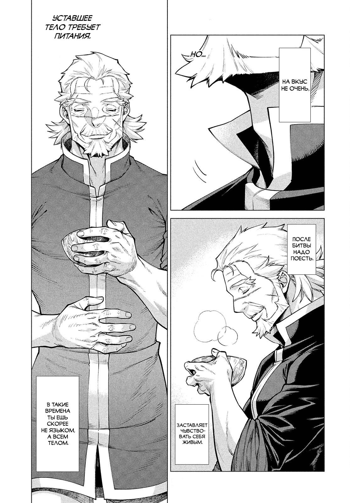 Глава 46 - страница 17