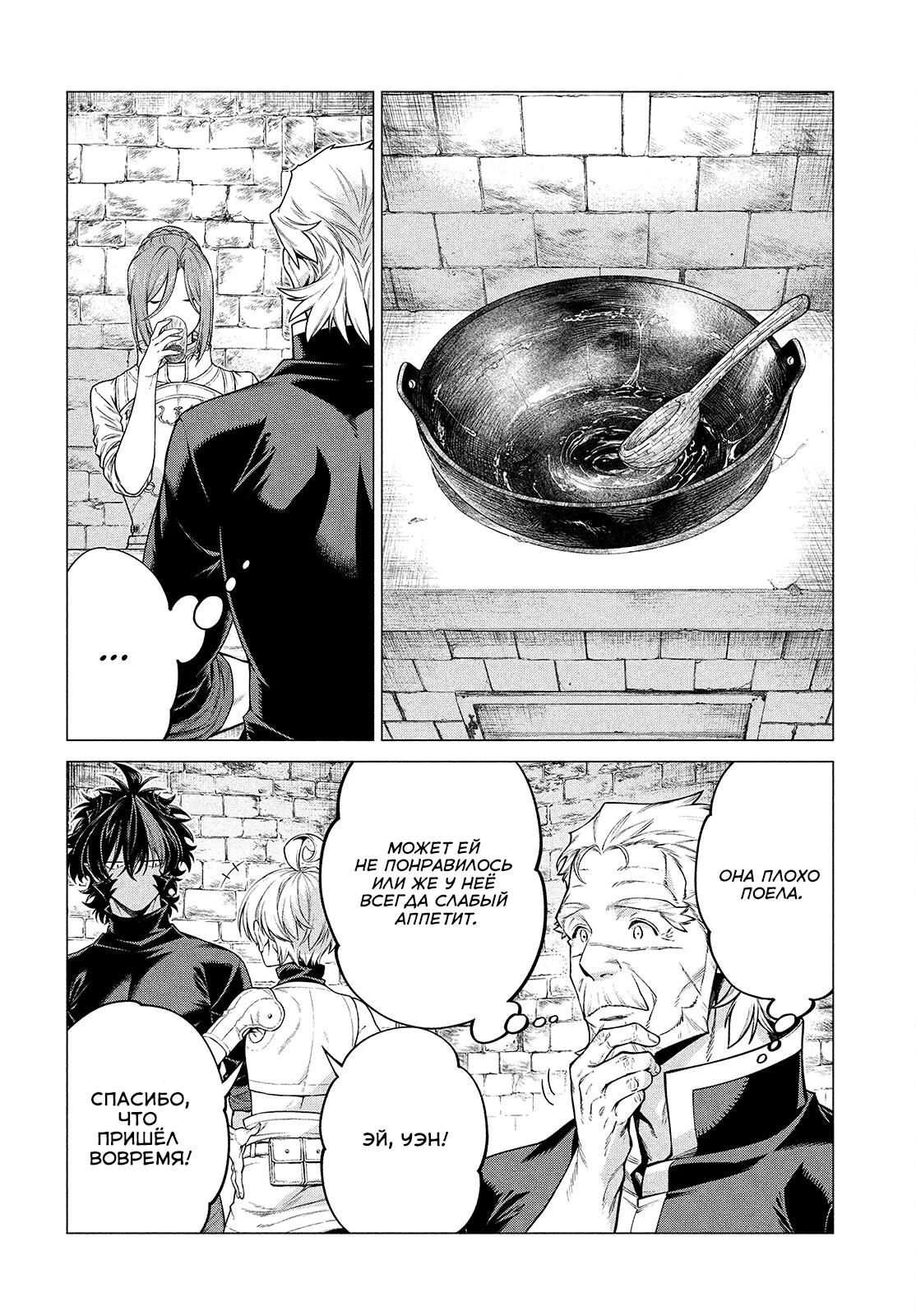 Глава 46 - страница 18