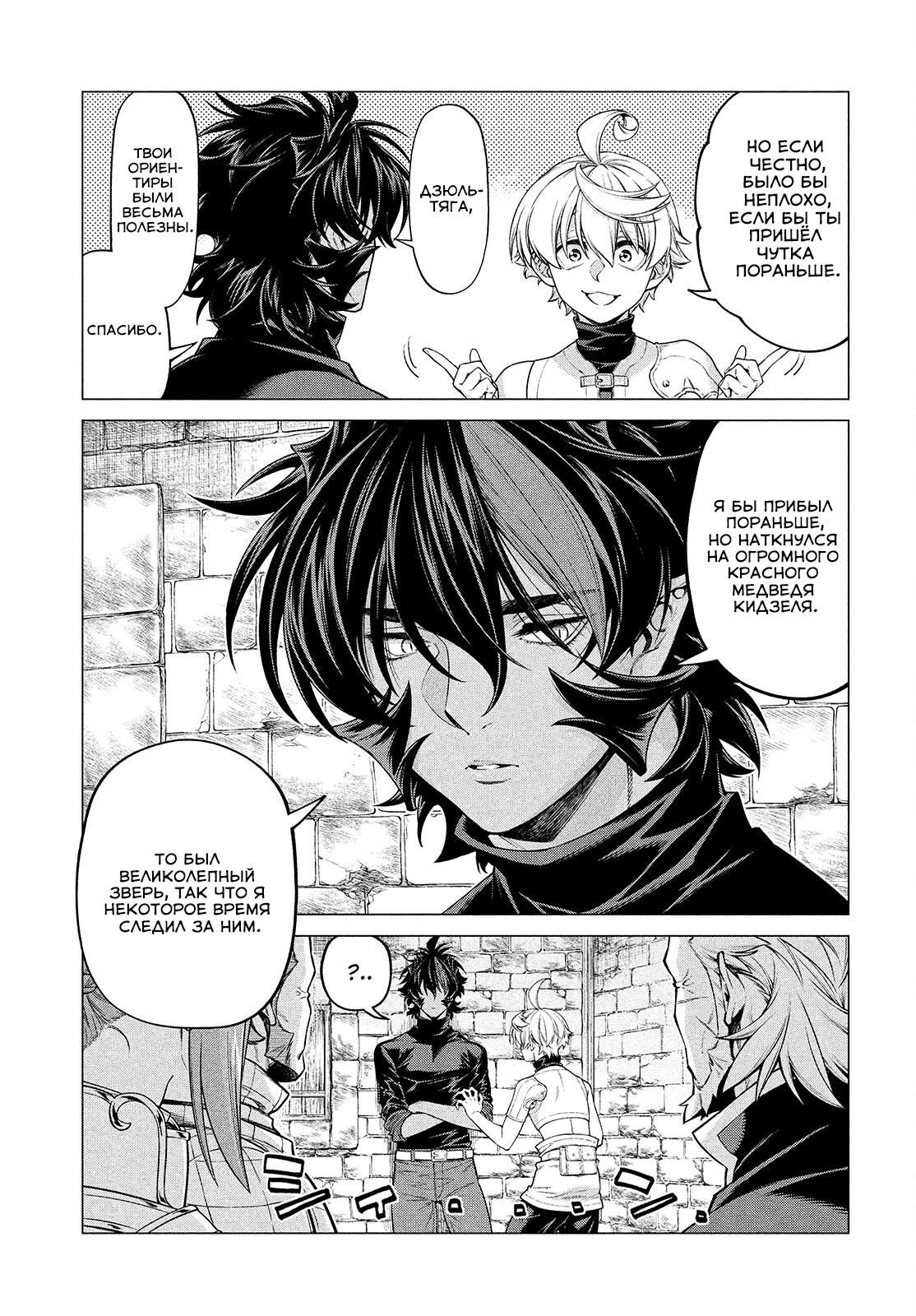 Глава 46 - страница 19